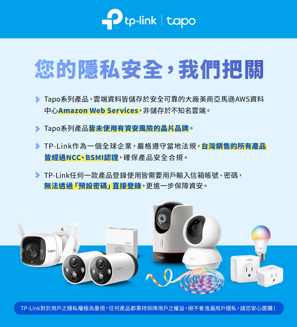 (256G記憶卡組) TP-Link Tapo C520WS