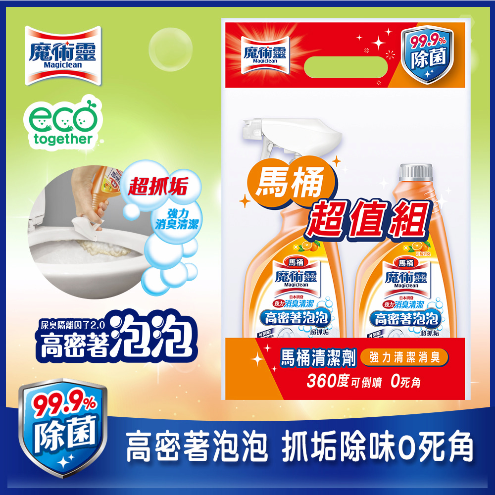 馬桶清潔劑 強力清潔消臭