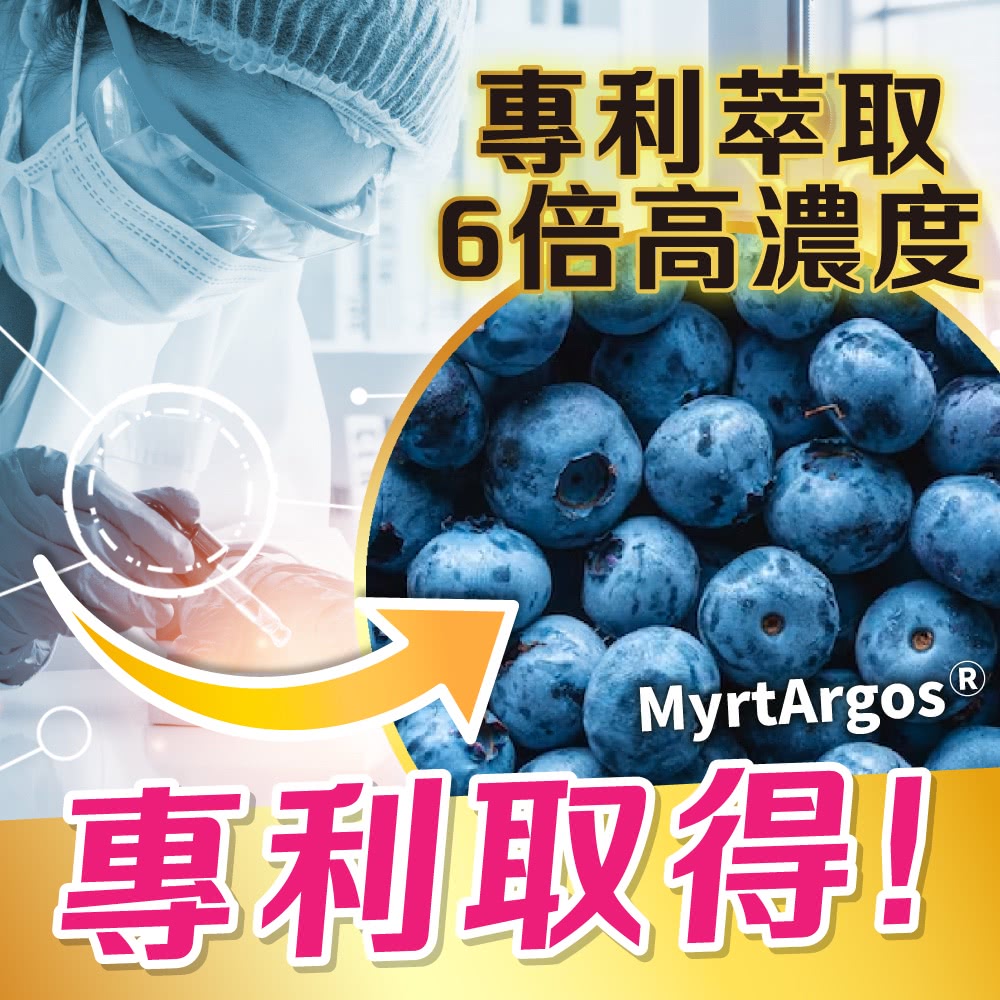 專利萃取 6倍高濃度 專利取得 
