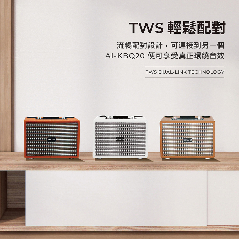TWS 輕鬆配對 流暢配對設計,可連接到另一個 AIKBQ20 便可享受真正環繞音效 