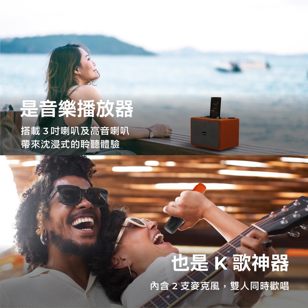 是音樂播放器 搭載3吋喇叭及高音喇叭 帶來沈浸式的聆聽體驗 也是K歌神器 內含2支麥克風,雙人同時歡唱 