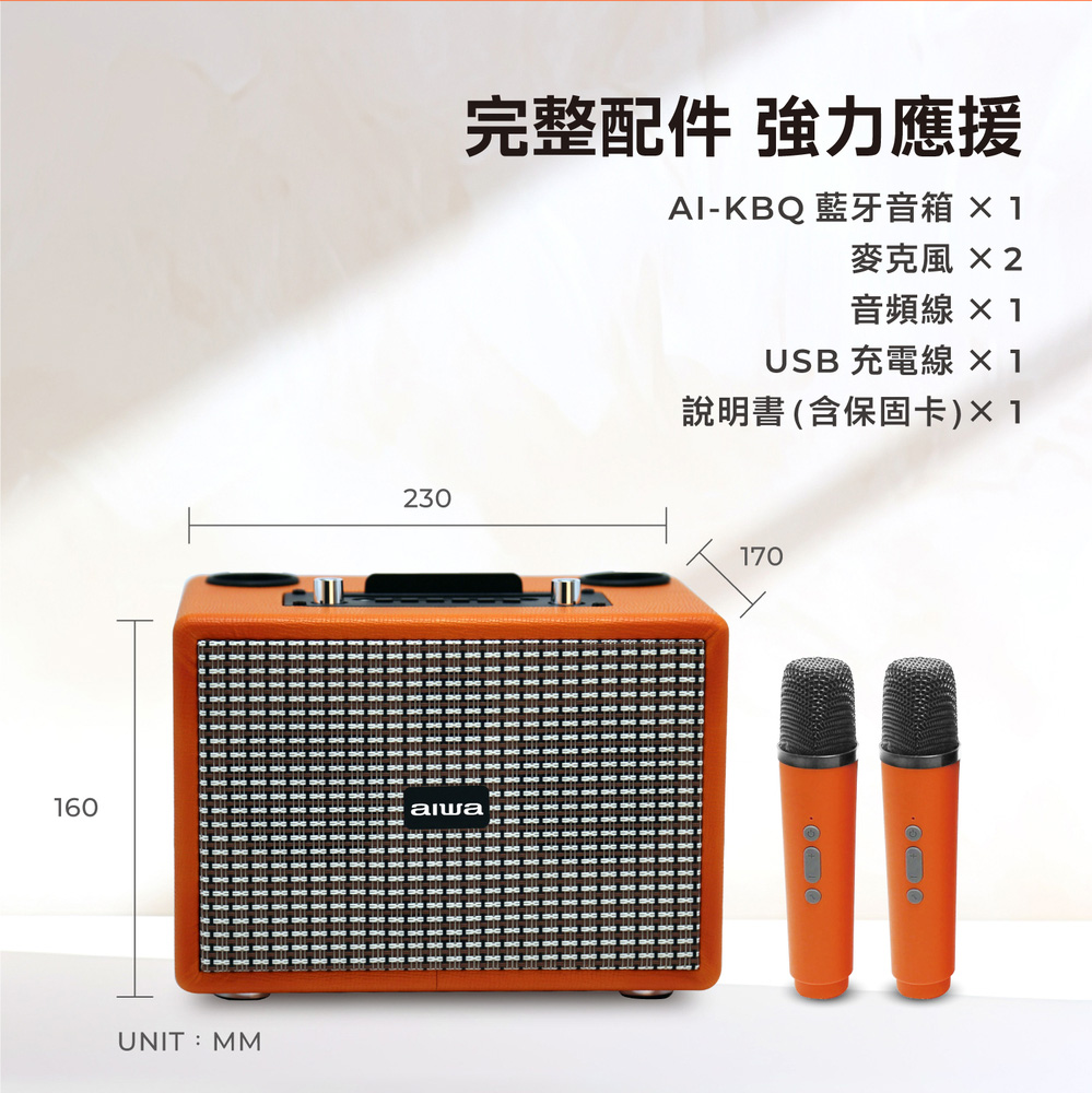 AIKBQ 藍牙音箱 1
