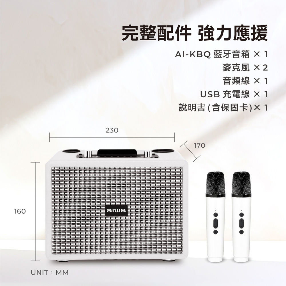 AIKBQ 藍牙音箱 1