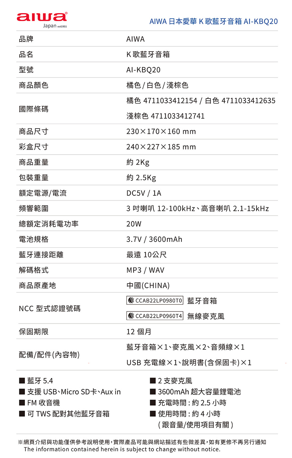 網頁介紹與功能僅供參考說明使用,實際產品可能與網站描述有些微差異,如有更修不再另行通知