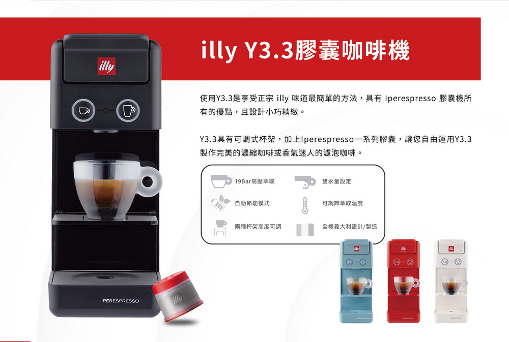 ä½¿ç¨Y3.3æ¯äº«åæ­£å® illy å³éæç°¡å®çæ¹æ³,å·æIperespresso è åæ©æ