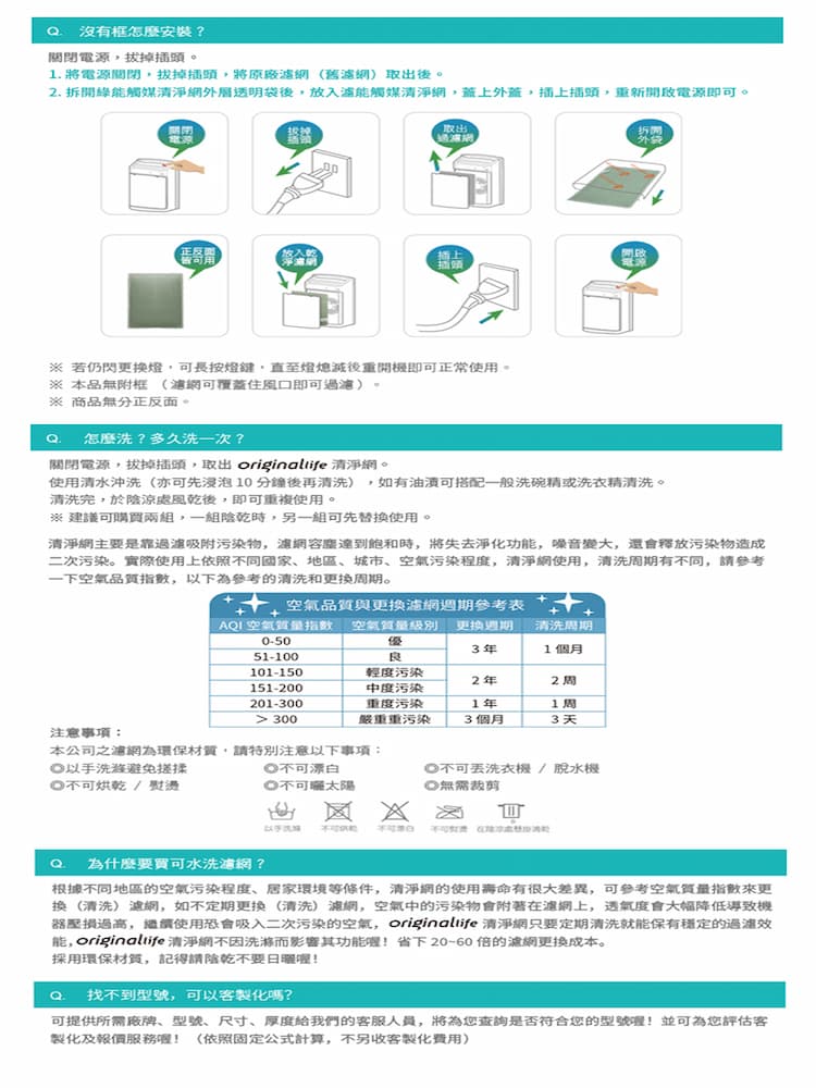 OriginalLife 『全新升級 一次換到好 3入組』空