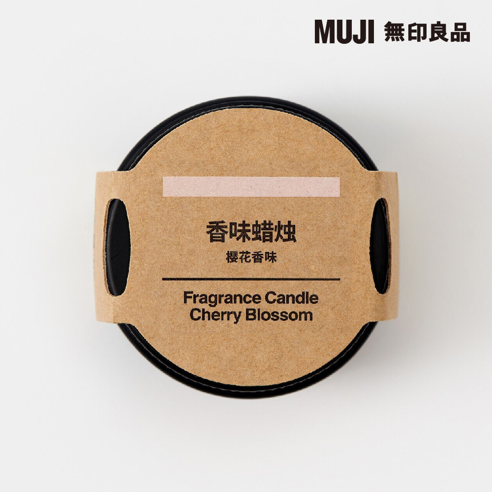 香味蜡烛 樱花香味 MUJI 無印良品 