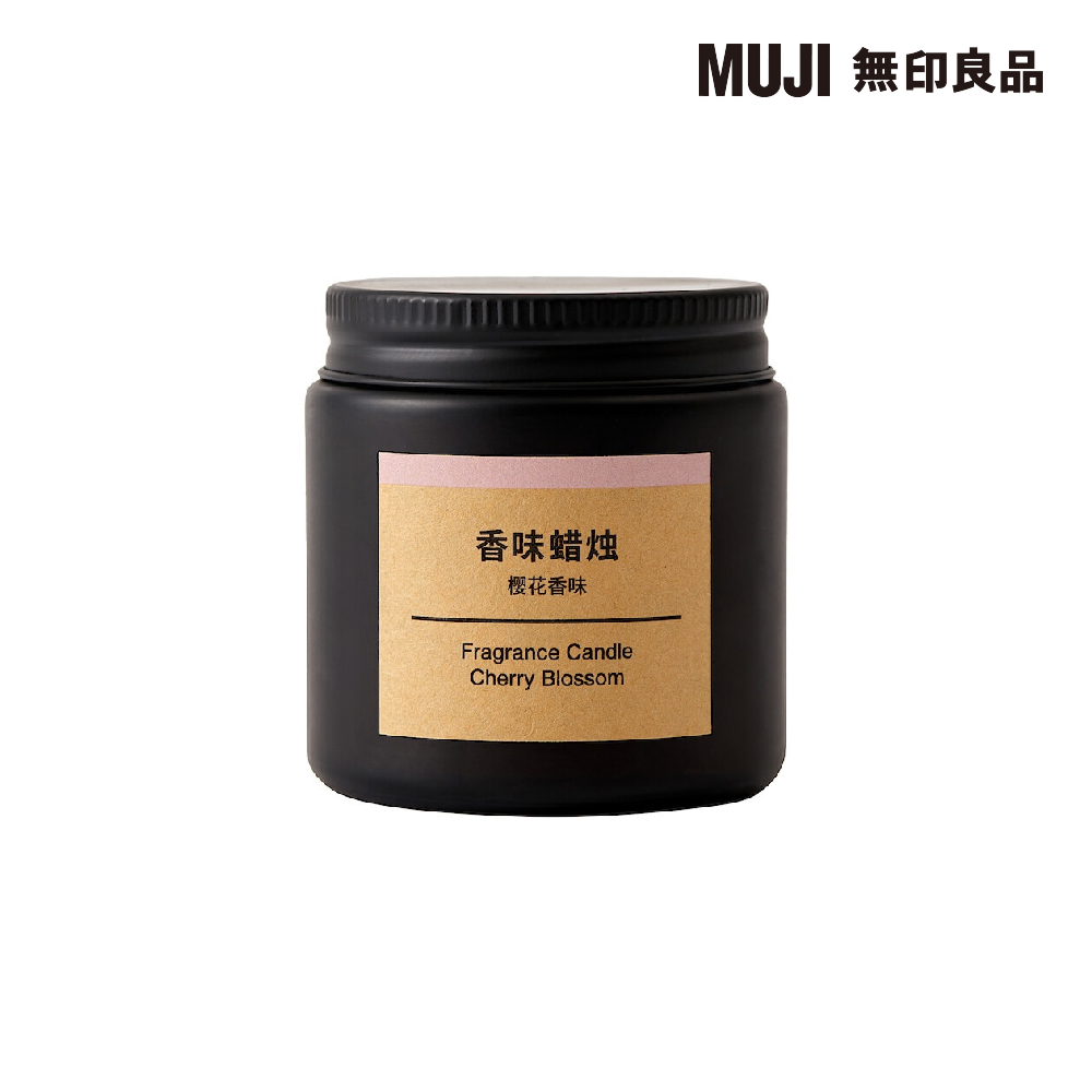 香味蜡烛 樱花香味 MUJI 無印良品 