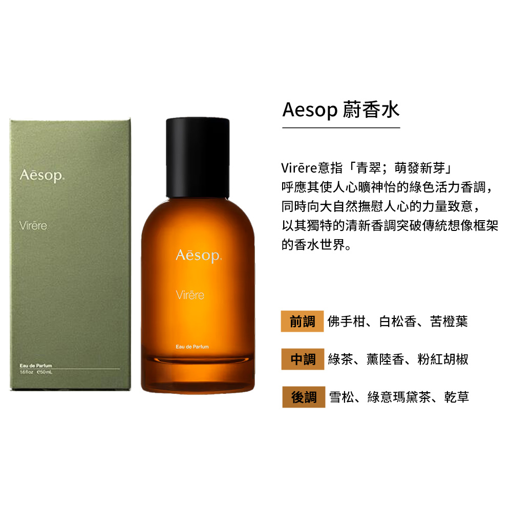 呼應其使人心曠神怡的綠色活力香調,