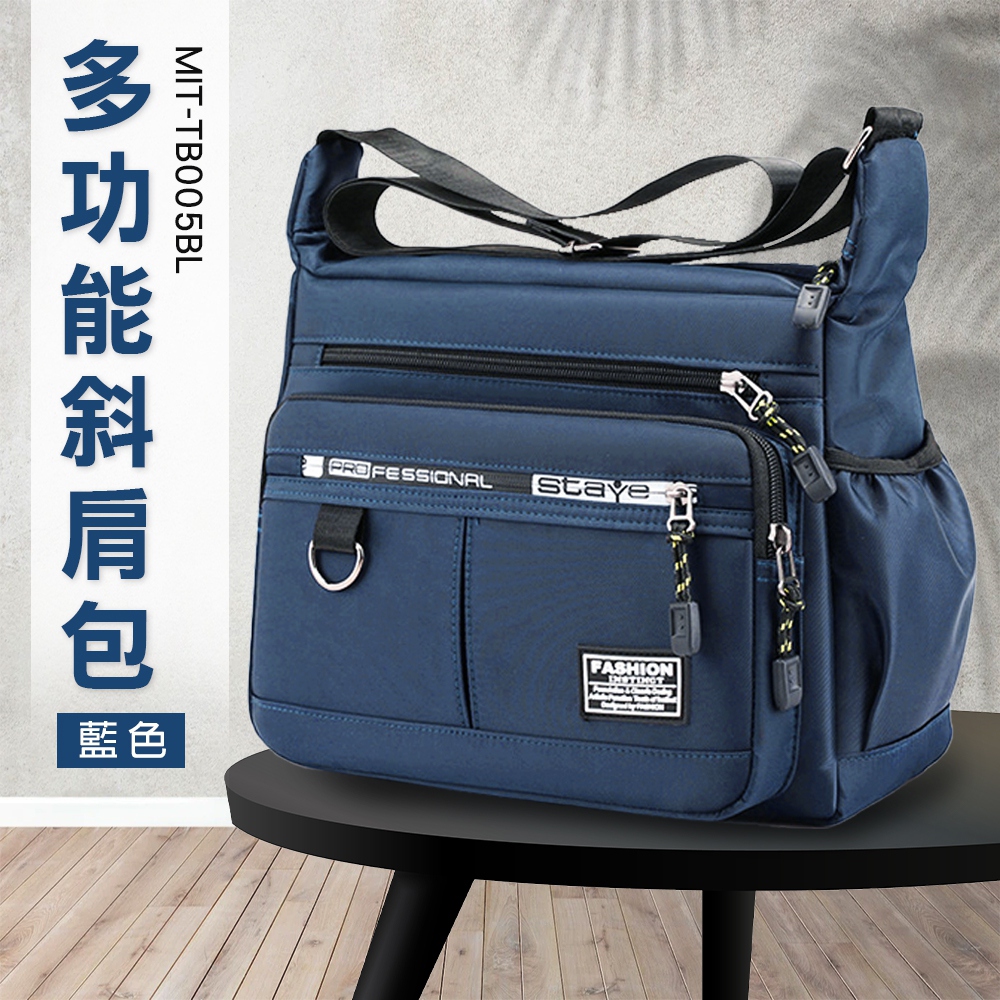 多功能斜肩包含 藍色 