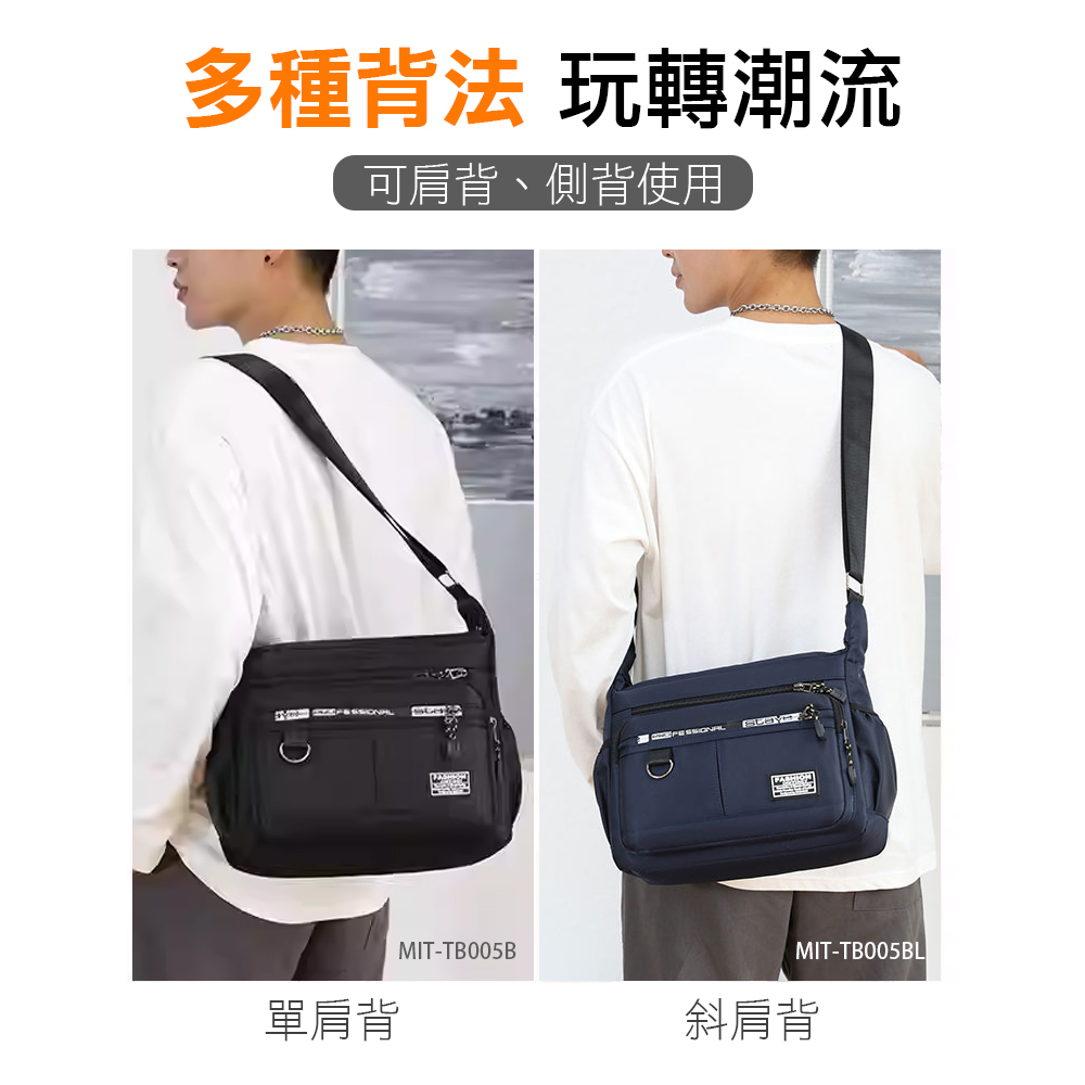 多種背法 玩轉潮流 可肩背、側背使用 單肩背 斜肩背 