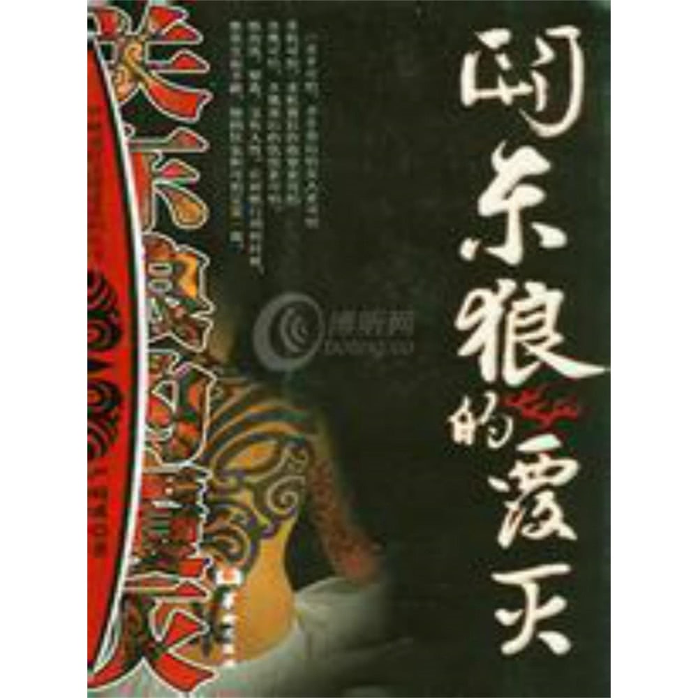 【momoBOOK】關東狼的覆滅 簡體書(電子書)優惠推薦