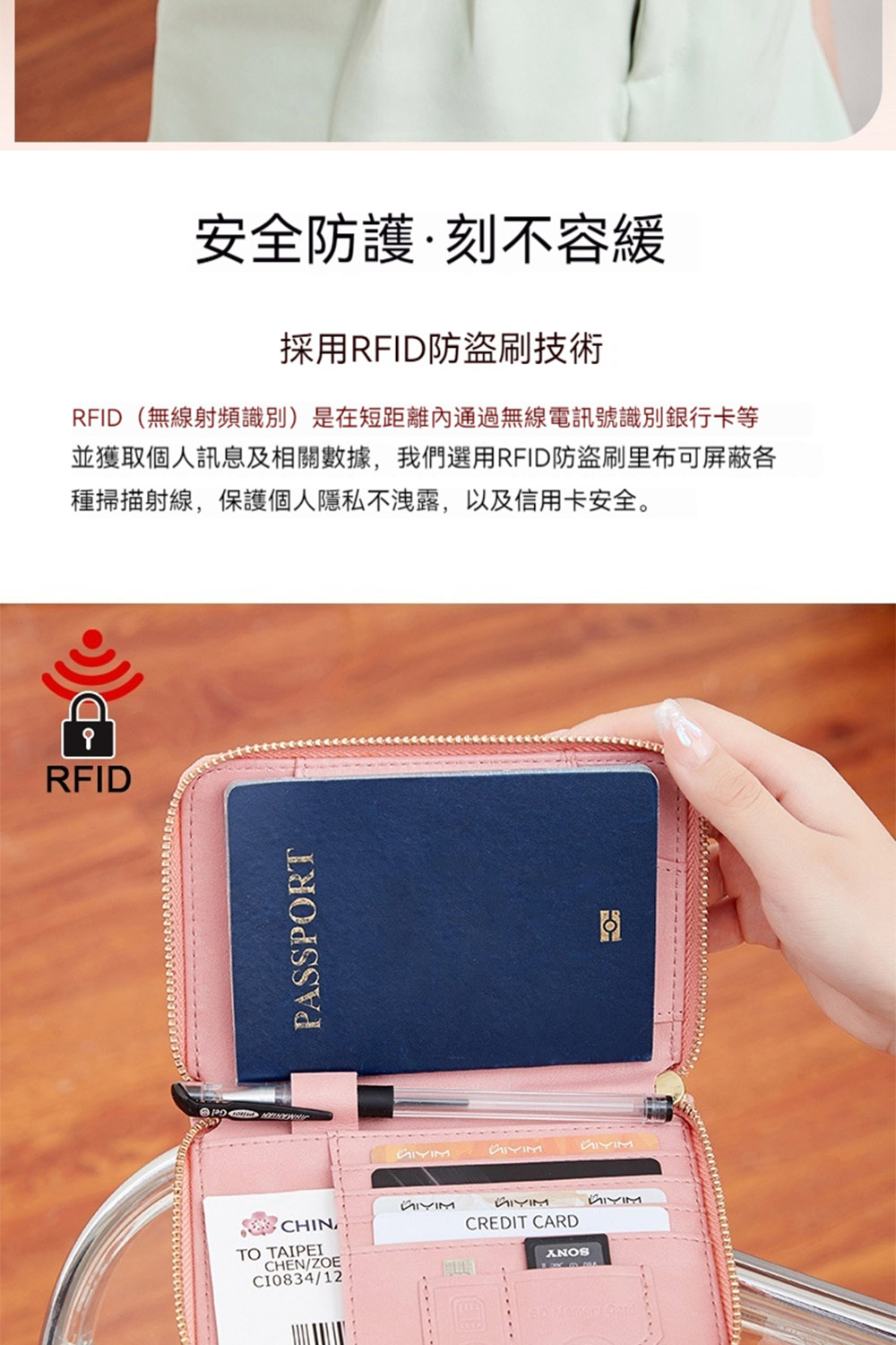 安全防護刻不容緩 採用RFID防盜刷技術 RFID無線射頻識別是在短距離內通過無線電訊號識別銀行卡等 並獲取個人訊息及相關數據,我們選用RFID防盜刷里布可屏蔽各 種掃描射線,保護個人隱私洩露,以及信用卡安全。 