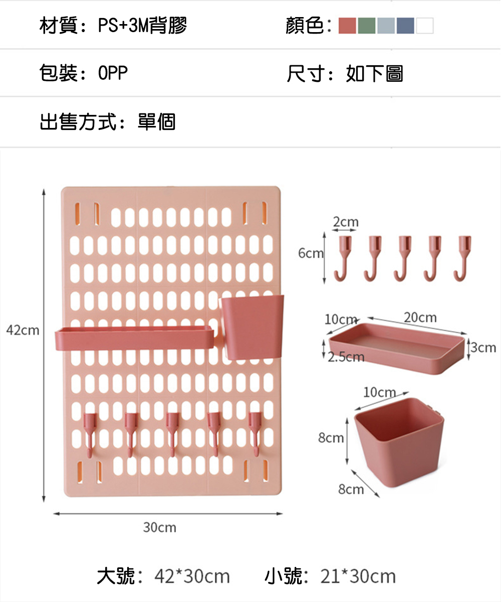 Dagebeno荷生活 DIY自組式網格壁掛收納架 多孔位自