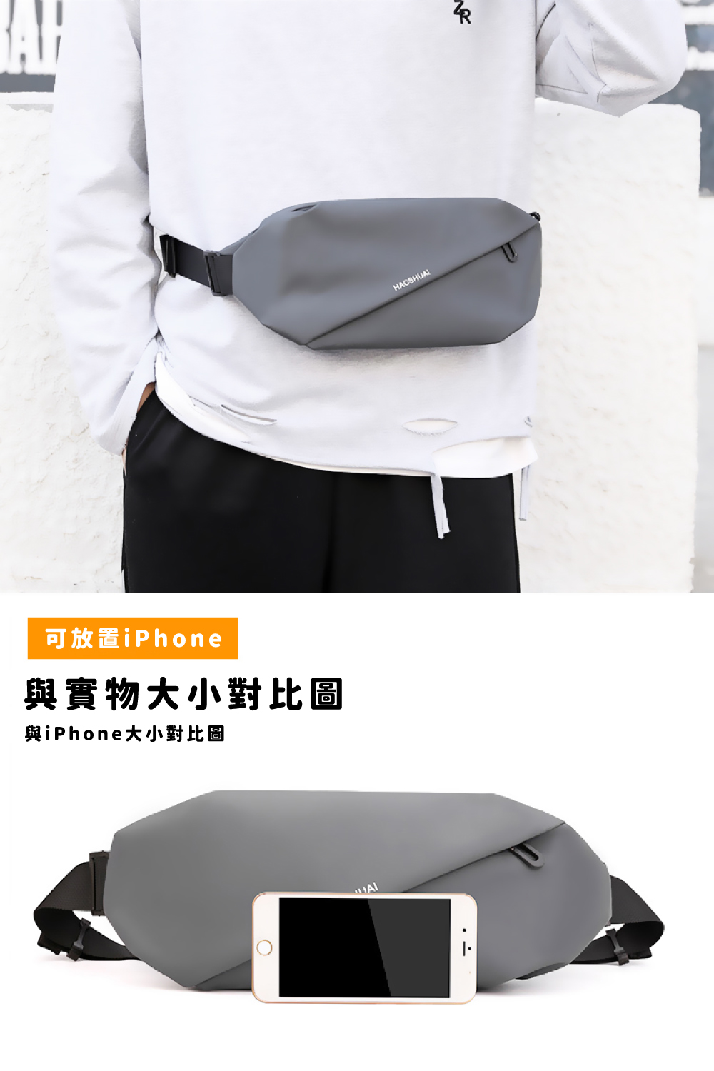 可放置iPhone 與實物大小對比圖 與iPhone大小對比圖 