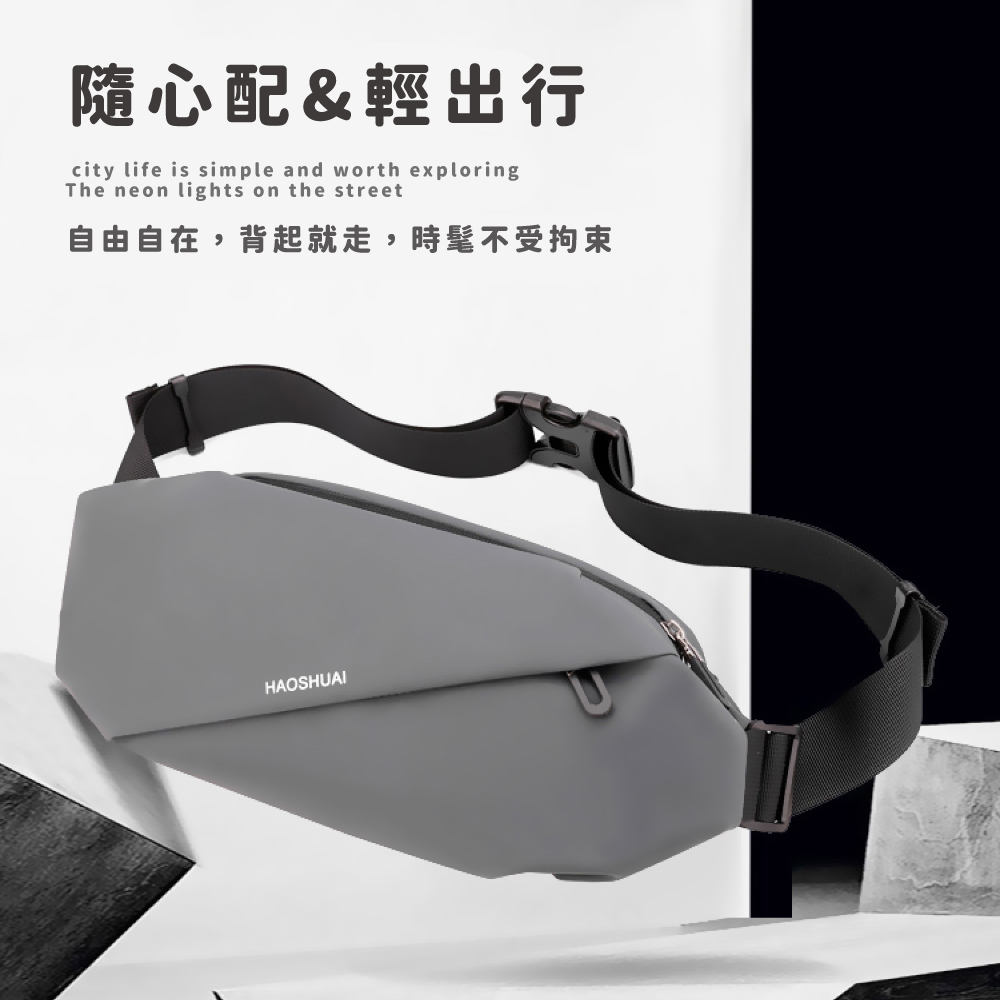 隨心配輕出行 自由自在,背起就走,時髦不受拘束 