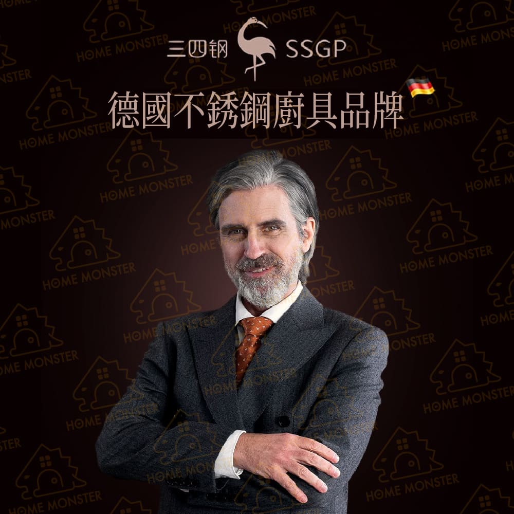 三四钢 德國不銹鋼廚具品牌 