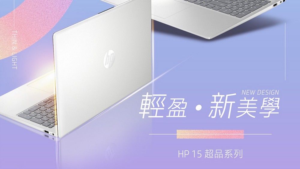 HP 惠普 15吋 i5-1334U 輕薄效能筆電(超品15