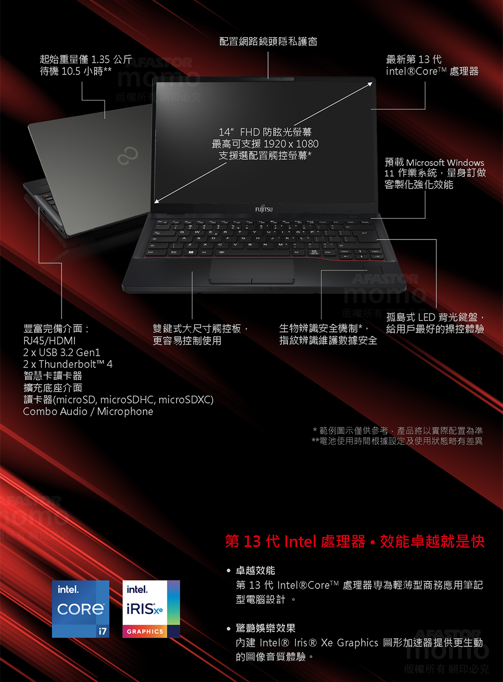 FUJITSU 富士通 14吋 i5 商用筆電(E5413-