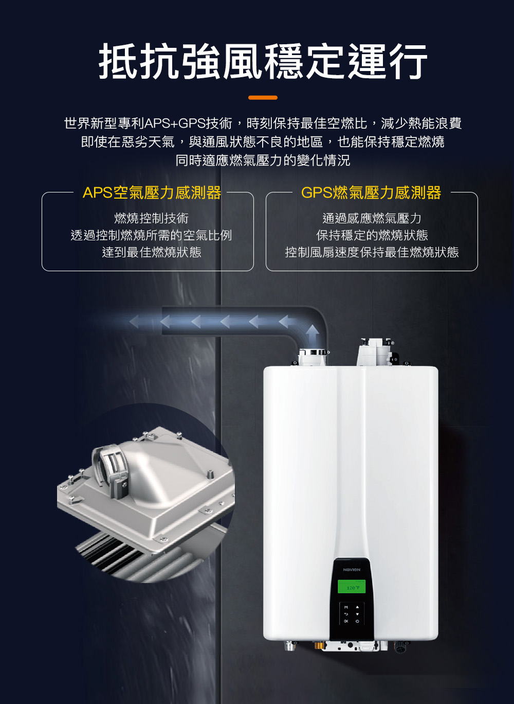 Navien納碧安 NPE-240S2 - 詳情7