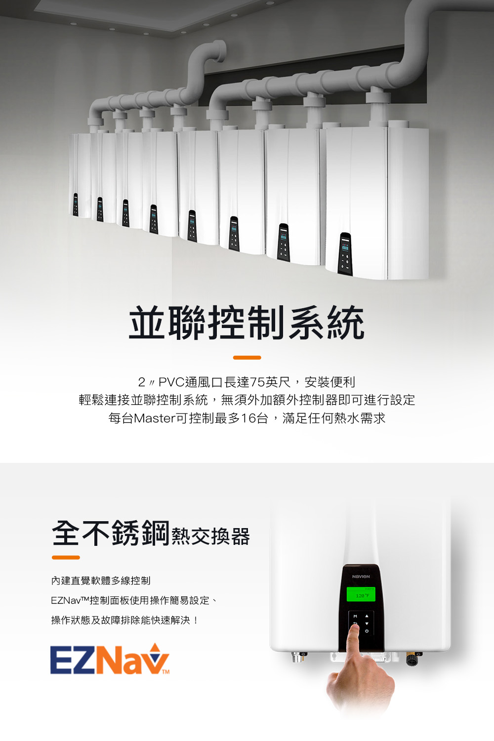 Navien納碧安 NPE-240S2 - 詳情8