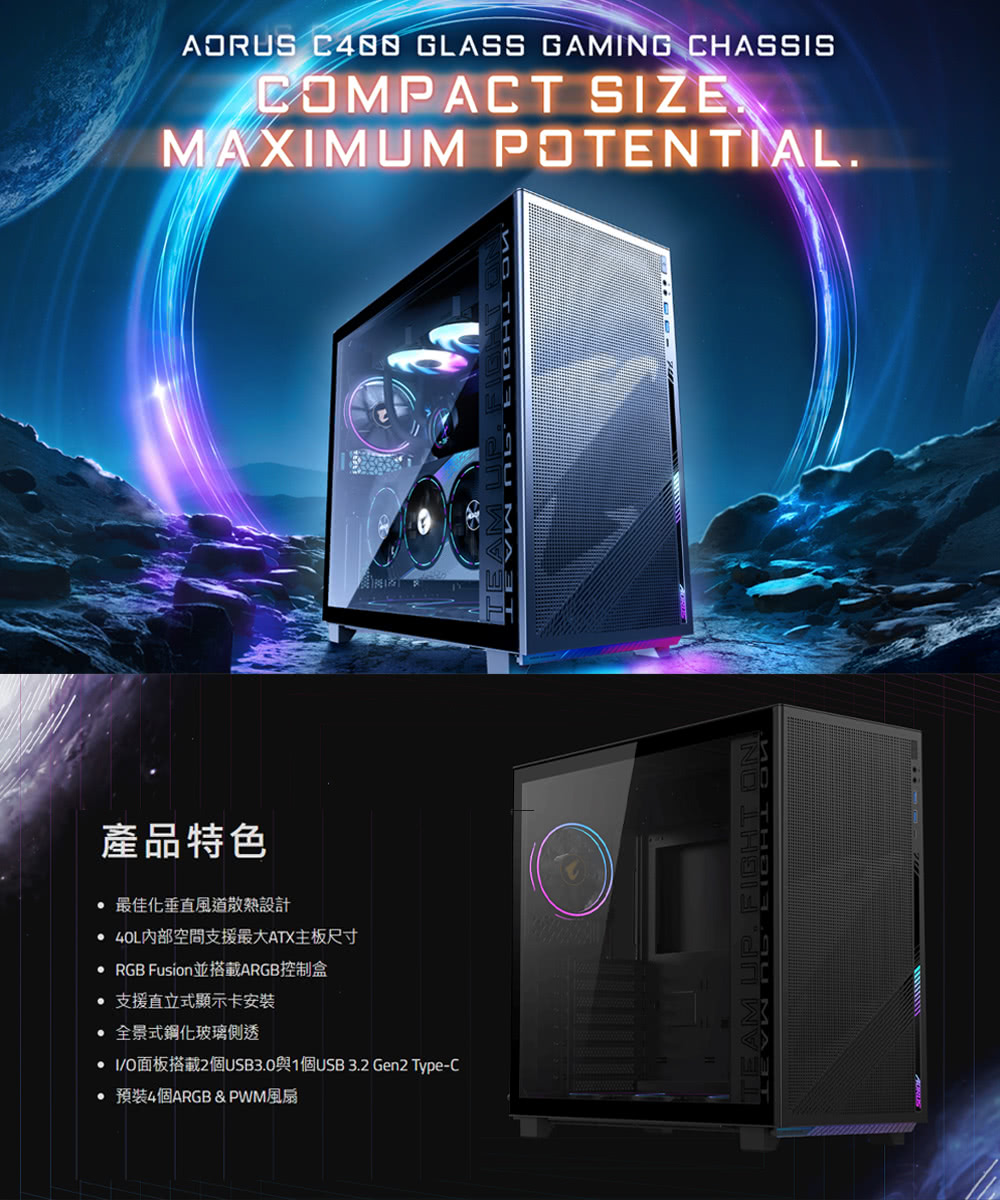 GIGABYTE 技嘉 AORUS系列 C400 鋼化玻璃側