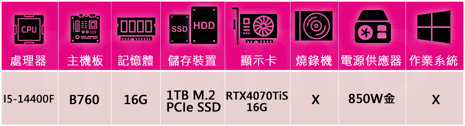 技嘉平台 i5 十核 GeForce RTX 4070 Ti