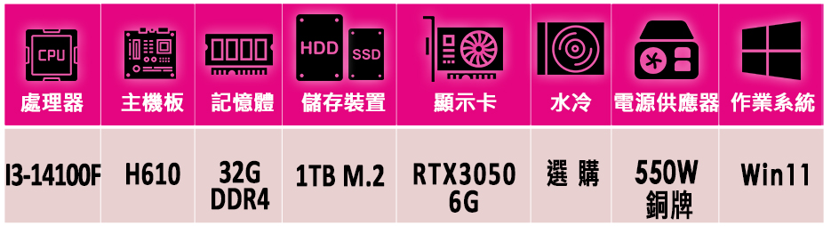 華碩平台 i3四核 DUAL RTX3050 O6G Win