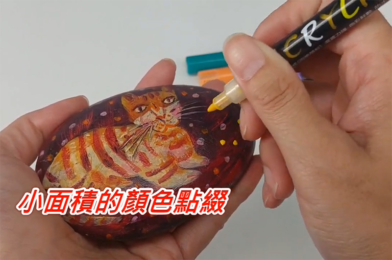 小面積的顏色點綴 