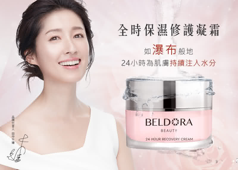 BELDORA 蓓朵娜 美白保濕組(瀑布霜30g+白月光美白