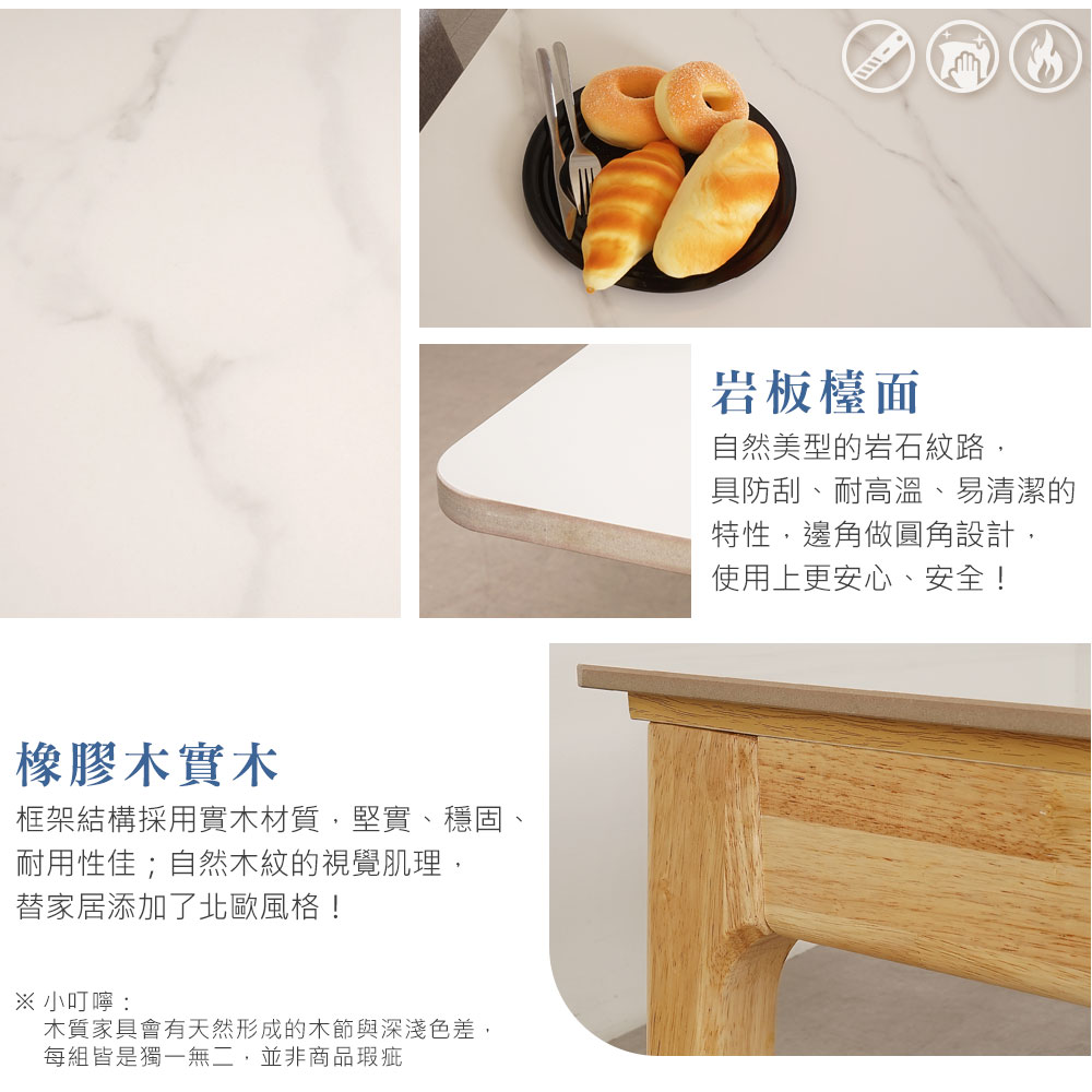 Homelike 傑西岩板餐桌椅組-原木色(一桌四椅)好評推