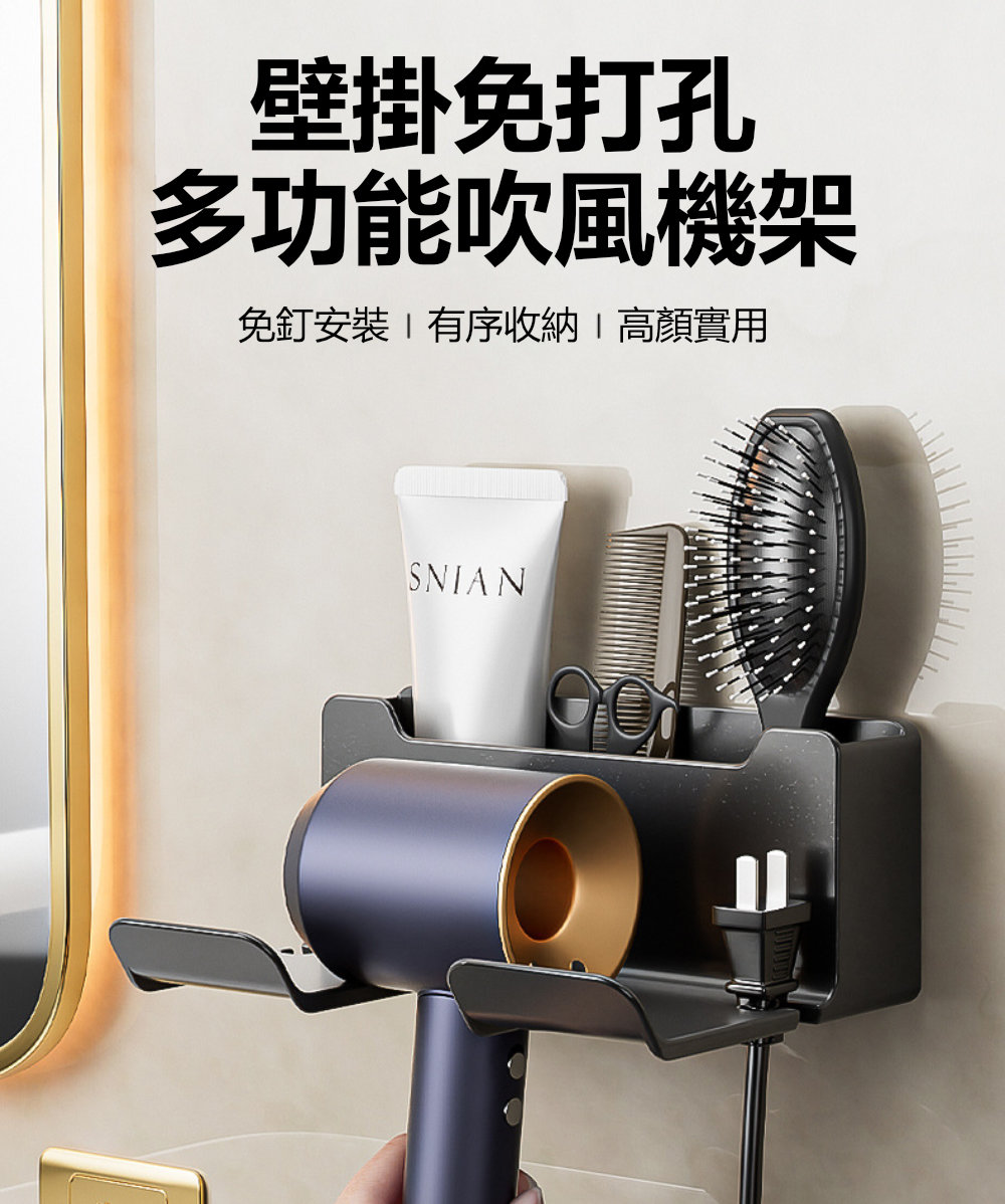 免釘安裝壁掛式吹風機收納架 二合一高承重梳子雜物放置架(2入