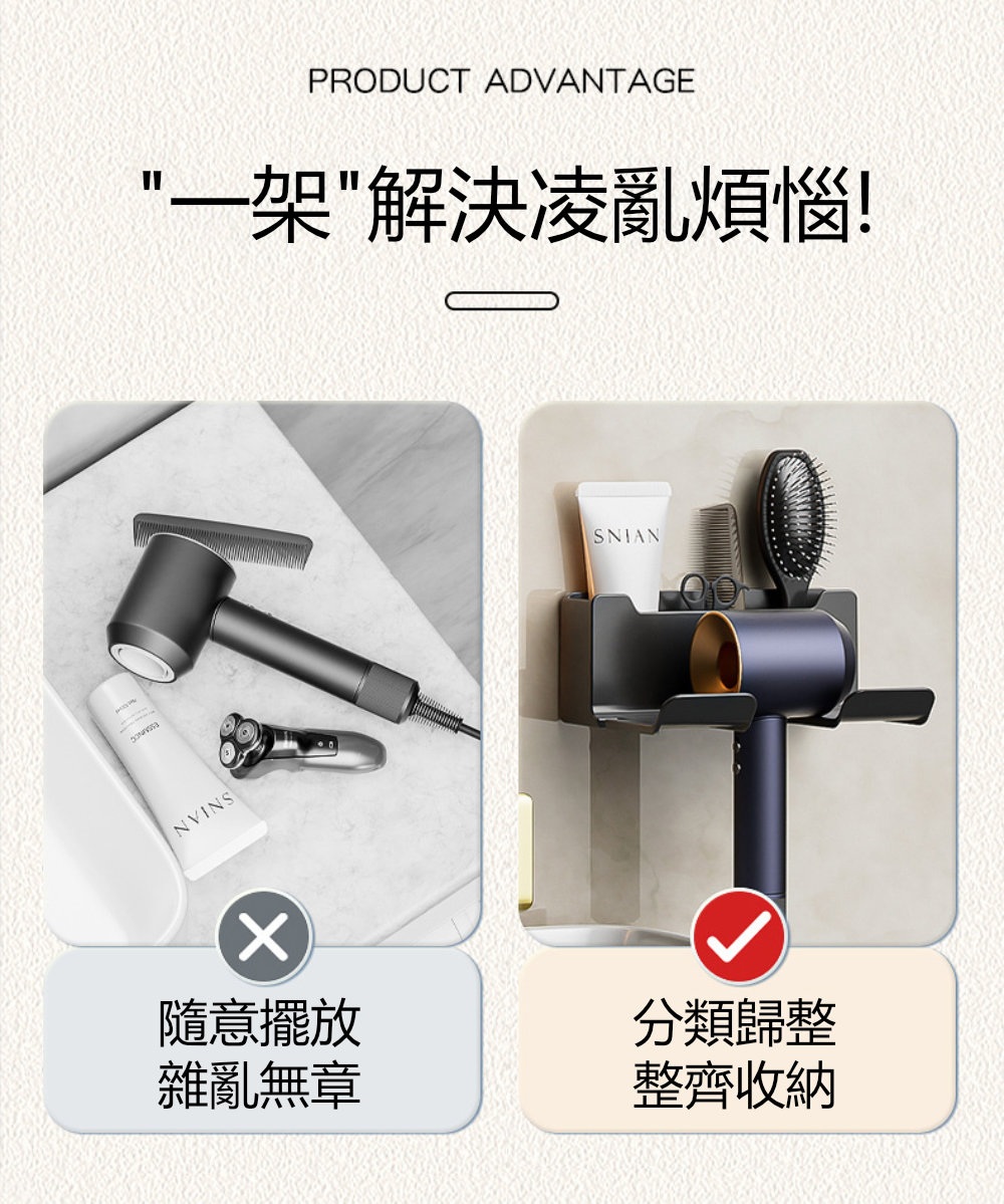 免釘安裝壁掛式吹風機收納架 二合一高承重梳子雜物放置架(2入