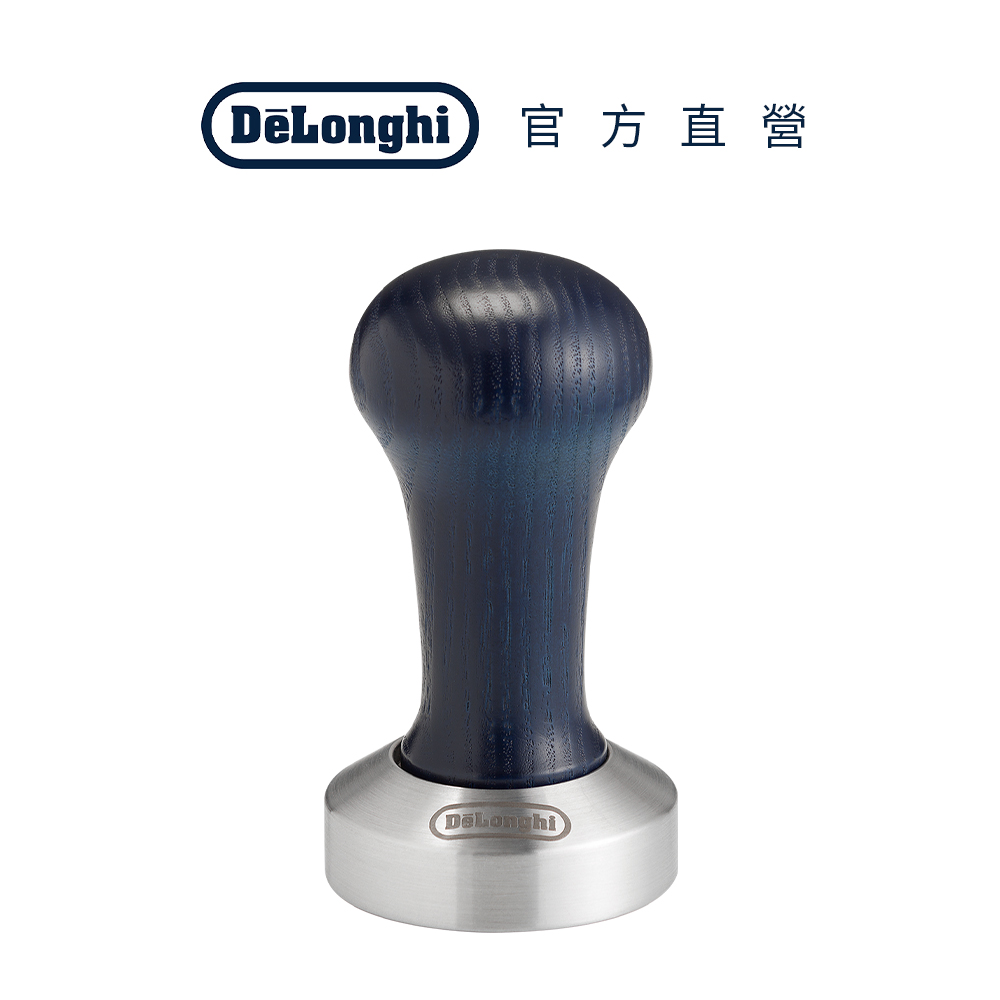 Delonghi 迪朗奇 木柄壓粉器(藍色 2024新上市)