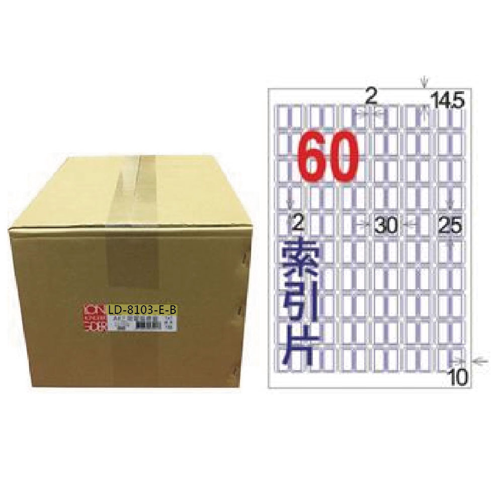 2索引片 
