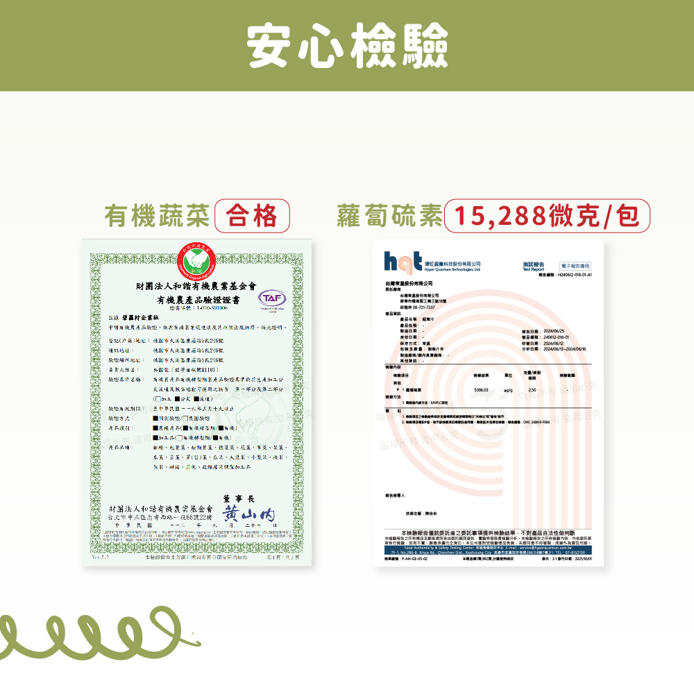 本檢鼢槪念之所有權及及服者資訊网由委託廠商提計,實驗密點置檢驗分析,不檢驗報由之所有檢驗內容,均地圖將審
