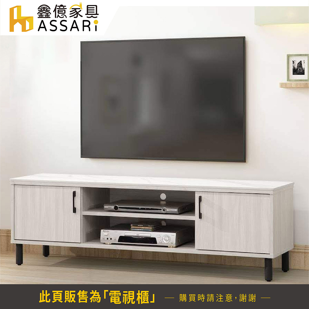 ASSARI 花蝶5尺岩板電視櫃(寬151x深41x高47c