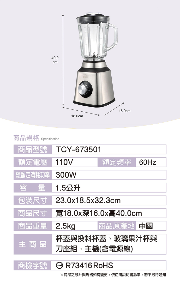 商品之設計與規格如有變更,依使用說明書為準,恕不另行通知