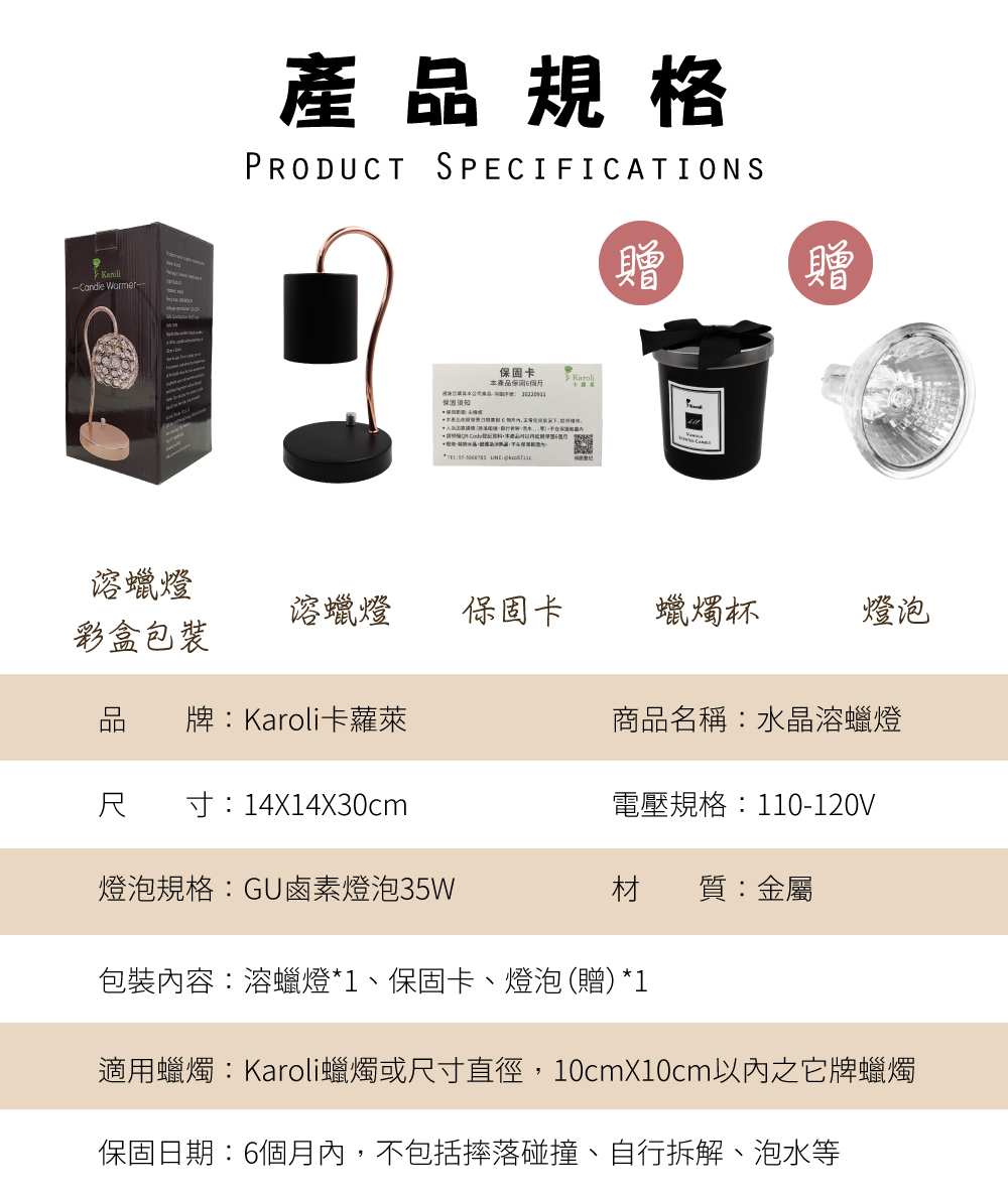 適用蠟燭Karoli蠟燭或尺寸直徑,10cmX10cm以內之它牌蠟燭