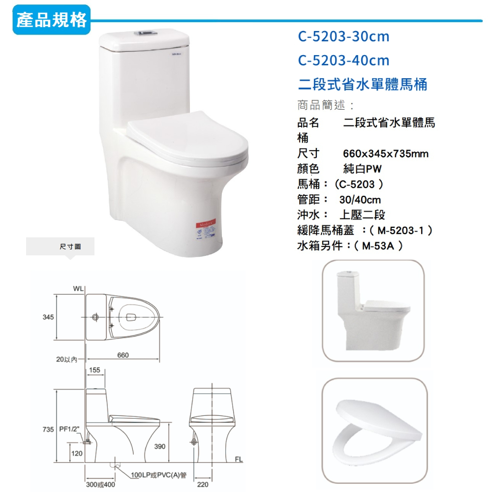 摩登衛浴 C-5203 - 詳情1