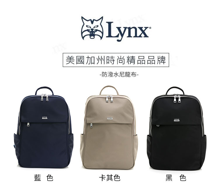 LYNX 美國山貓多隔層機能收納中型商務休閒兩用後背包-共3