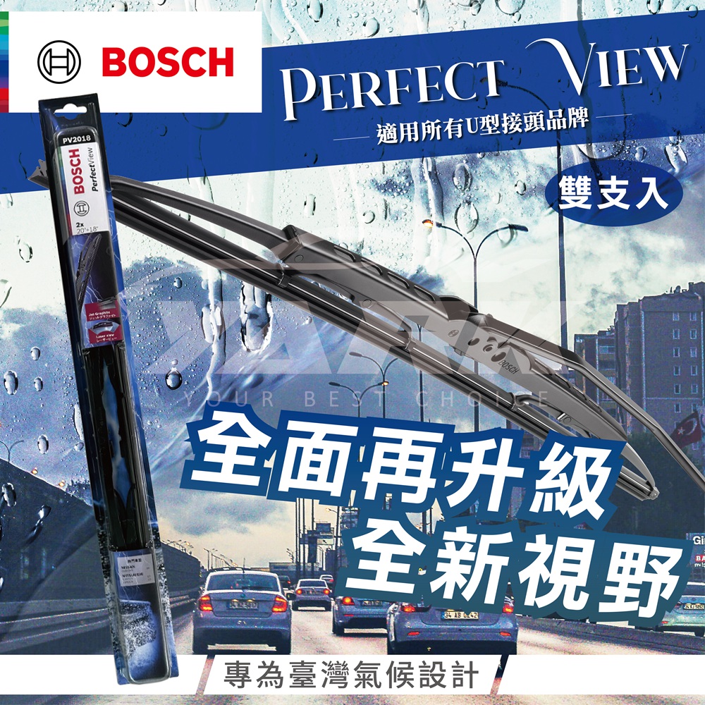 BOSCH 博世 PerfectView 雨刷 26+18吋