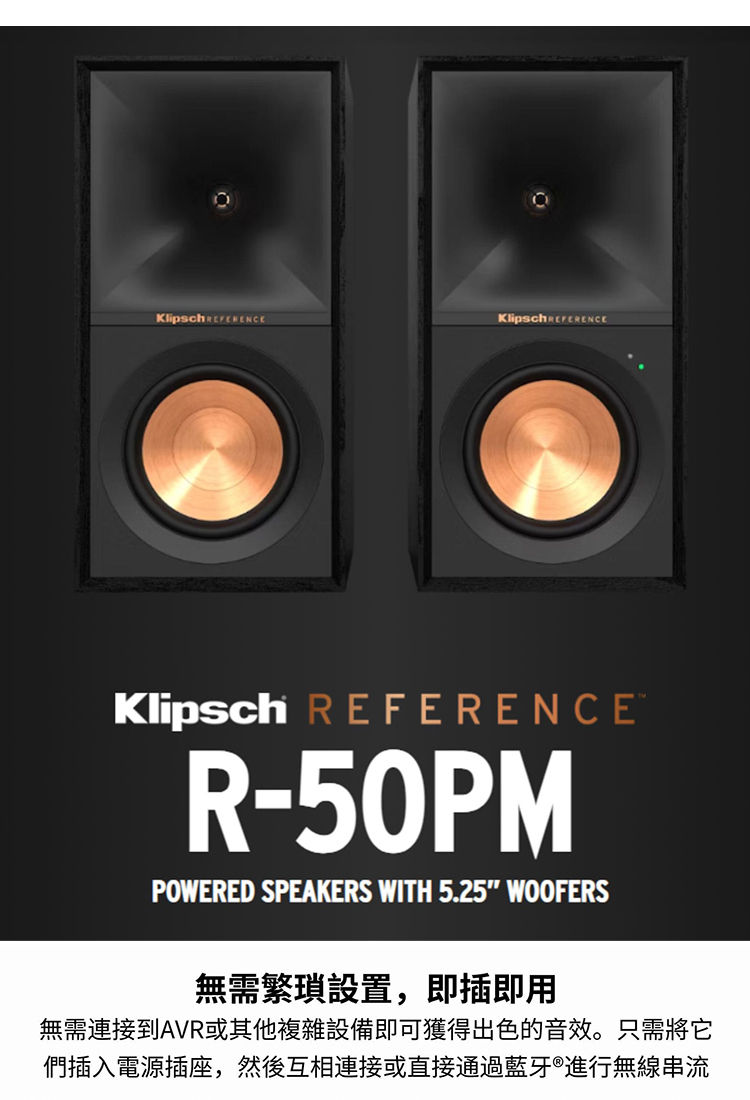 Klipsch R-50PM 主動式(兩聲道喇叭)優惠推薦