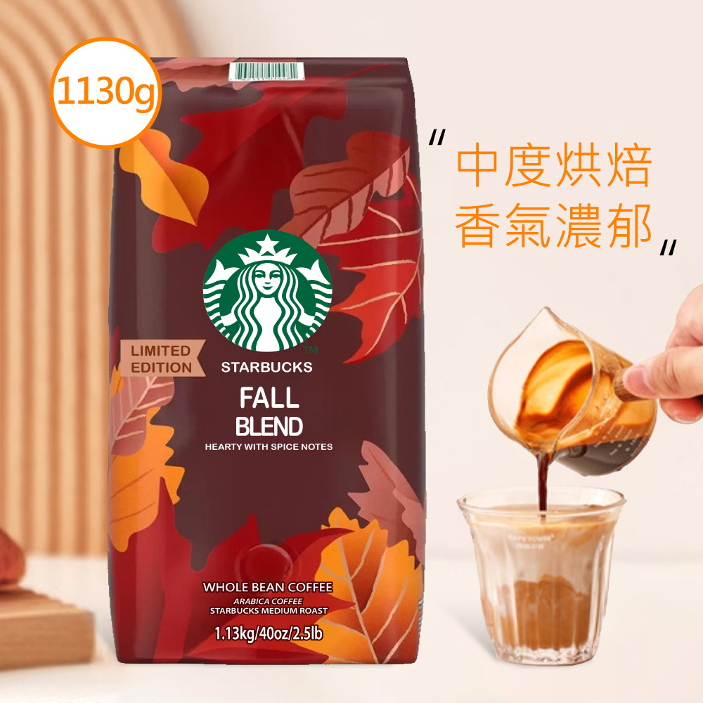 美式賣場 STARBUCKS 星巴克 秋季限定咖啡豆(1.1