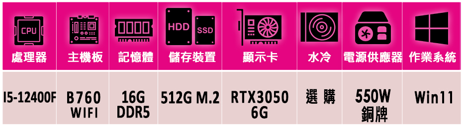 華碩平台 i5六核 DUAL RTX3050 O6G Win