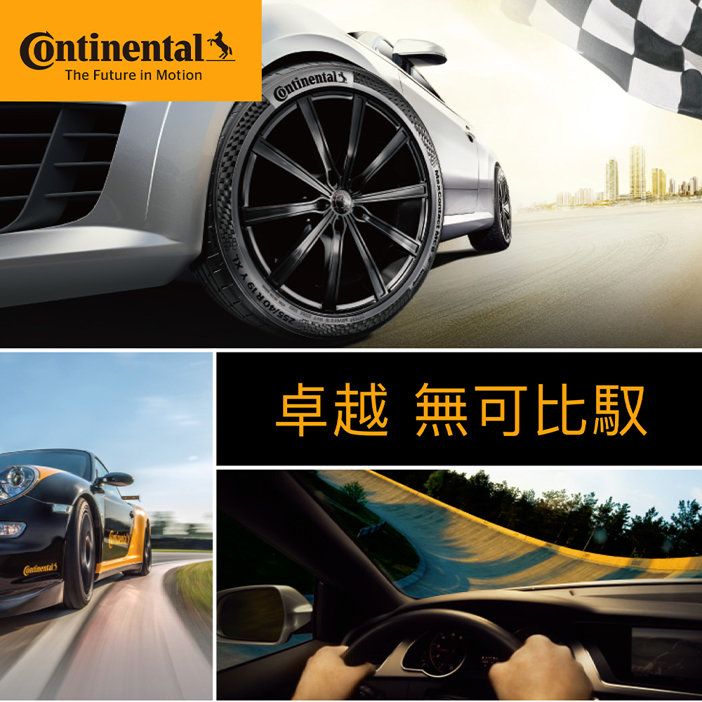 Continental 馬牌 輪胎馬牌 ECO6-215/5