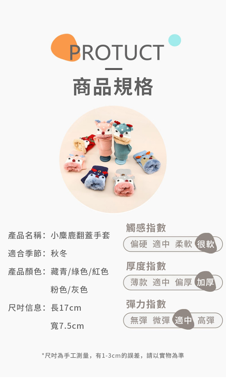 尺吋為手工測量,有13cm的誤差,請以實物為準
