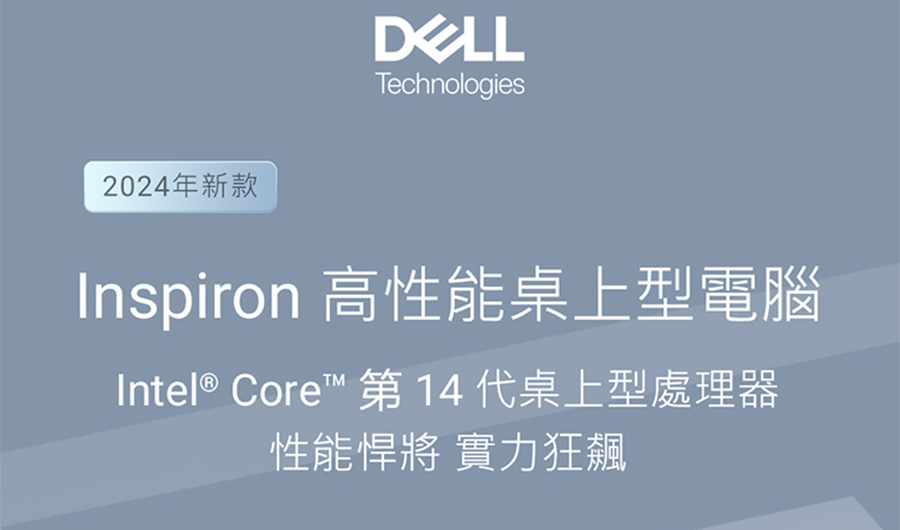 DELL 戴爾 i7 RTX4060二十核桌上型特仕電腦(I