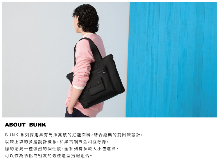 PORTER INTERNATIONAL 個性不凡BUNK斜