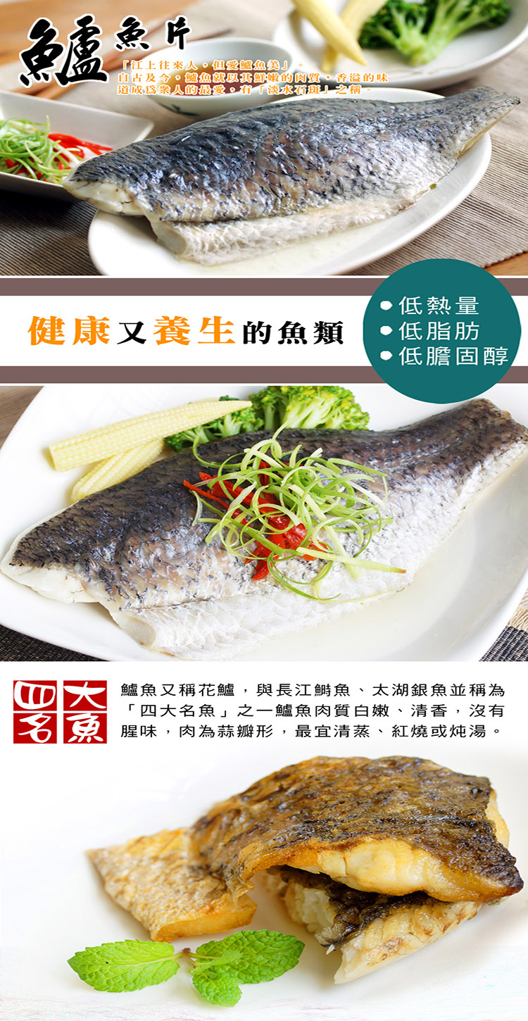 海之醇 去骨去刺鱸魚清肉-7片組(200-300g/片) 推